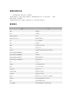辐射4代码大全(整合版)