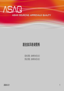 Furniture Training(CN)