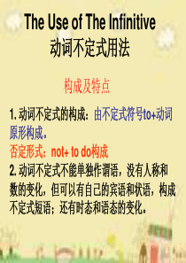 不定式用法