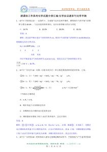 高考试题分类汇编：化学反应速率与化学平衡