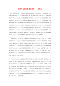白酒产品酒店渠道全攻略－－之暗促