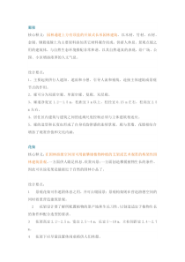 廊架设计