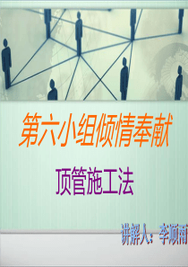 盾构