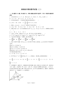 河南省洛阳市2015-2016学年高一(上)期末数学试卷(解析版)