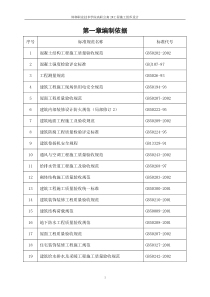 施工方案(打印的)