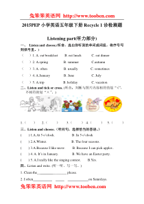 2015年PEP人教版小学英语五年级下册期中测试卷