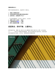 摄影技巧――优秀摄影资料