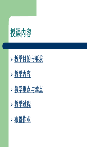 视唱练耳教学
