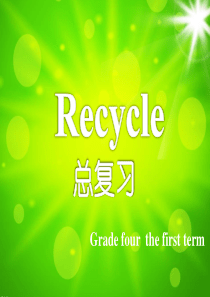 四年级英语上册总复习