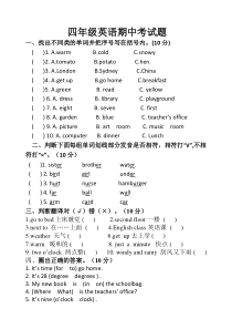 四年级英语下册期中考试卷(有答案)