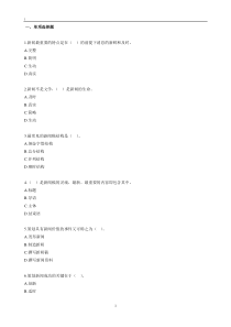 自考公共关系学第七章练习题