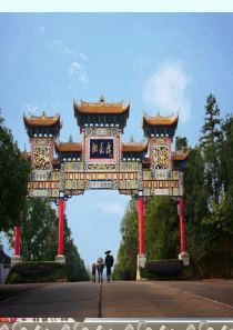 湘教版美术六年级上册《美丽家园》课件