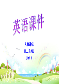 人教新课标选修六 Unit 1 Art-Reading[课件]