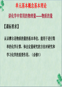 高中化学学业水平测试复习(必修部分)10(课件PPT)