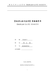 MATLAB基础教程薛山第二版课后习题答案讲解