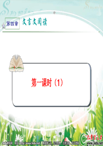 2013届高考语文教材总复习课件25