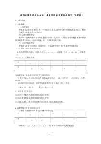高中数学离散型随机变量的分布列
