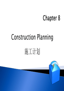 工程管理专业英语 8课1