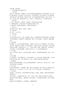 书香班级策划方案