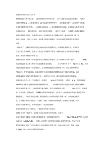 详解滤波电容的选择及计算