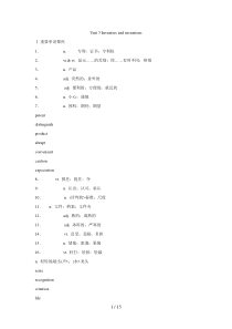 选修8 Unit 3 Inventors and inventions
