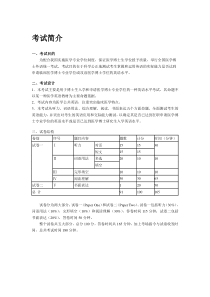 2018全国医学博士英语复习指南