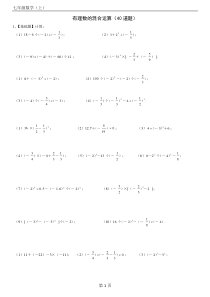 动车组型号和车号