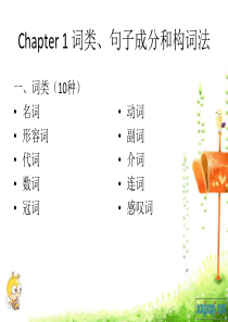 高中英语语法大全