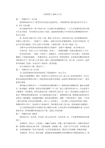 写景的作文400字优秀作文大全