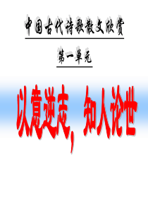 长恨歌优质课课件