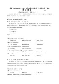 北京市朝阳区2015届高三上学期期末考试英语试题