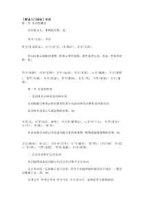 韩语入门语法.