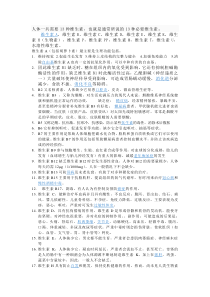 人体一共需要13种维生素