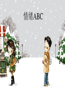 情绪ABC理论