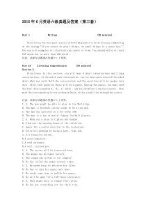 2015年6月大学英语六级考试真题及答案(第三套)