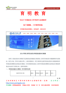 2015年北京师范大学文学院研究生考研调剂方案 考研招生专业目录 考研参考书目