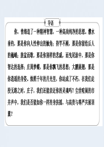 《逍遥游》课件