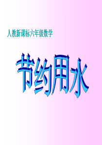 整套600MW机组继电保护调试报告