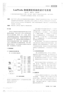 神经元芯片存储器扩展电路设计