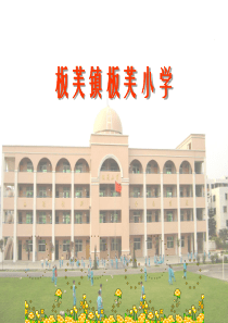 《漫步古诗园》