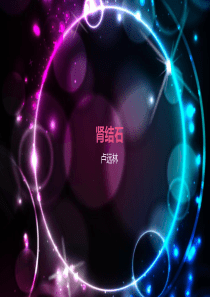 肾结石的诊断