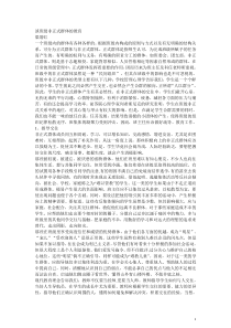 谈班级非正式群体的教育