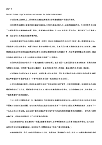 最新英美报刊选读(第三版)课文翻译