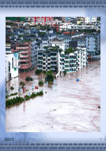 灾害地理学第四章洪水灾害