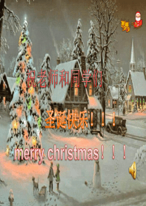 小学生圣诞节精心制作