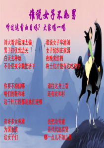 部编教材七下语文8花木兰