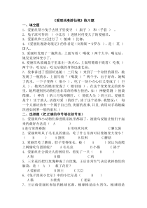 《爱丽丝漫游奇境记》阅读练习及答案