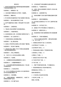 小学缩句练习题大全(各种缩句都有)-附答案