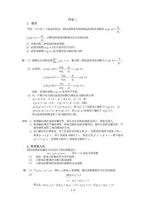 上海财经大学经济学院《高级微观经济学》题库4