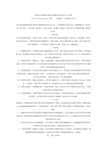 免费孕前优生健康检查项目的实施方案